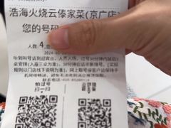 -浩海火烧云傣家菜(京广店)