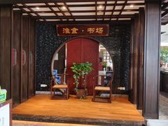 -扬州狮子楼·非遗淮扬菜(总店)