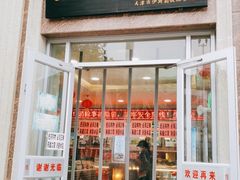 门面-芦庄子桂顺斋(和平路总店)