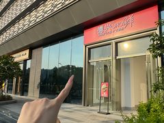 -德兴show鲜·蒸汽海鲜火锅餐厅(格创悦里店)