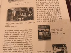 -太平馆餐厅(尖沙咀店)