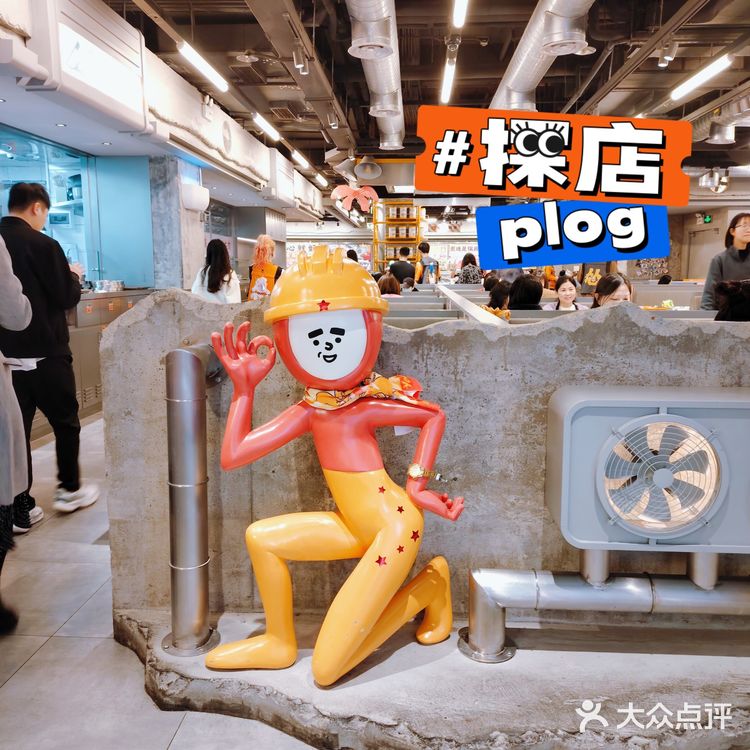 【探店】我也想去怂火锅过生日