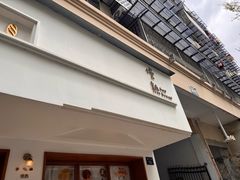 -慢熟面包店bud bread(孩儿巷店)