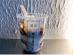 -眞宗·椰汁是大王(小娄巷店)