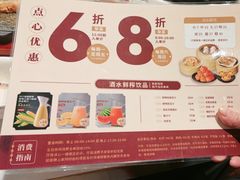 -稻香海鲜饭店(第一国际店)