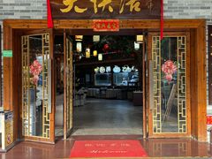 -叶氏大快活酒楼·佛山老字号