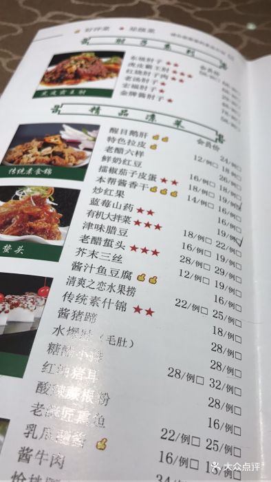 肘子酥(天泰路店)--价目表-菜单图片-天津美食-大众点评网