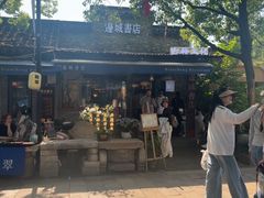 -邊城書店