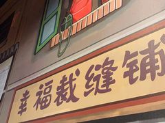 -撒玛利亚超级密室·怪谈店