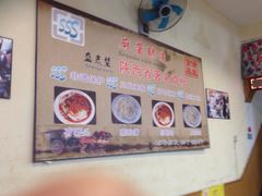 iphone_upload_pic-清真盛志望麻酱酿皮·非遗老字号