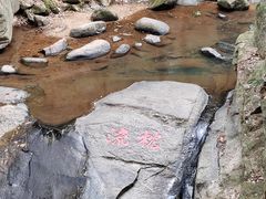 -白鹿洞书院