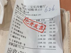 -新侨三宝乐西餐厅(崇文门店)