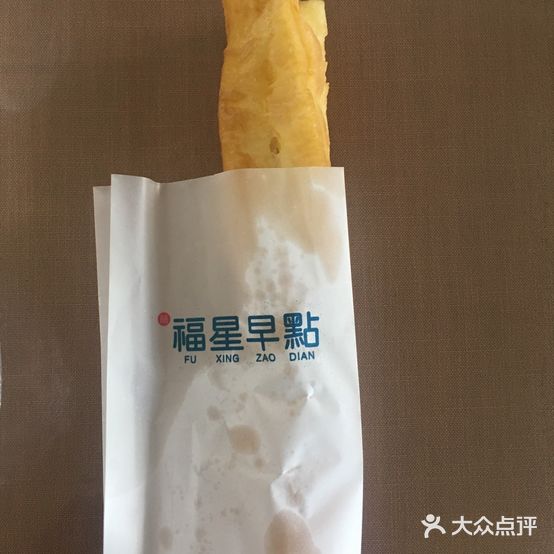 福星早点