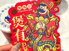 -煲珠公·老红糖珍珠奶茶(金沙洲梦乐城店)