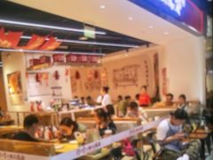-付小姐在成都(五道口店)