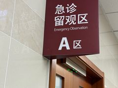 -复旦大学附属华山医院(总院)