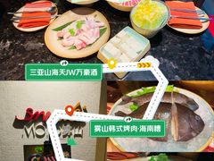 -雾山韩式烤肉·海南糟粕&椰子鸡火锅·海景餐厅(三亚绿发山海天JW万豪酒店)
