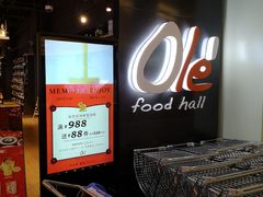 -Olé精品超市(海上世界店)