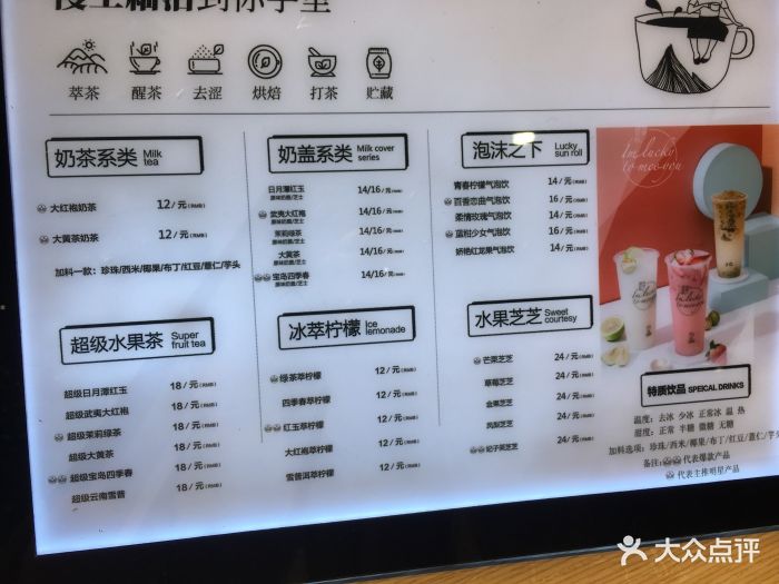 小確茶(京東廣場店)--價目表-菜單圖片-無錫美食-大眾點評網