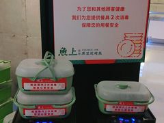 -鱼上·烤鱼(万象城店)