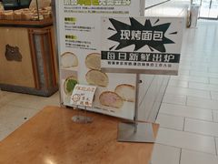 -Juicy Bakery(瑞景店)