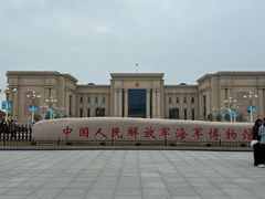 -中国人民解放军海军博物馆