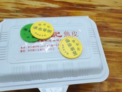 顺德祖传爽鱼皮-陈添記·祖傳爽鱼皮·西关老字号(广州首店)