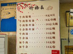 -回回锅贴(小河沿店)