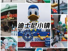 -迪士尼小镇