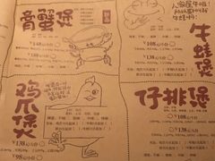 菜单-胖哥俩肉蟹煲(爱琴海购物公园店)