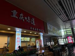 -桂林站