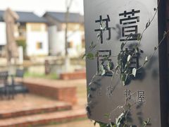 -祝甸砖窑文化馆