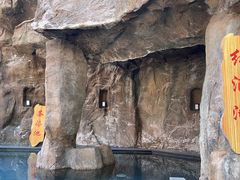 -裕龙汤泉