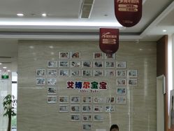 -艾博尔医院