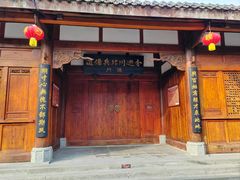 -川北道署