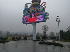 -湘江欢乐城欢乐雪域
