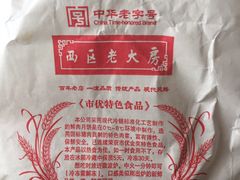 -西区老大房(愚园路店)