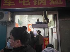 -军屯锅魁(城市花园店)