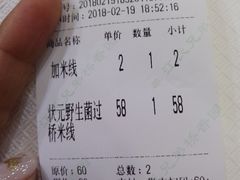 -桥香园云南过桥米线(金马碧鸡店)