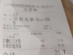 账单-狮头牌卤味研究所·卤味饭(花城汇南区店)