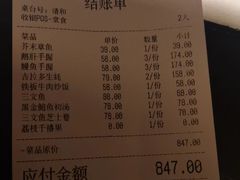 -月下料理(楷林IFC店)