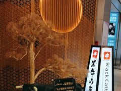 -黑牛の店·和牛烧肉(大悦城店)