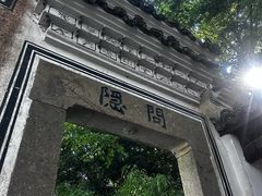 -严子陵钓台(富春江小三峡)