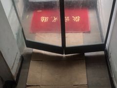 -双塔老饭店