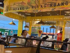 -黄记煌三汁焖锅(民乐园万达店)