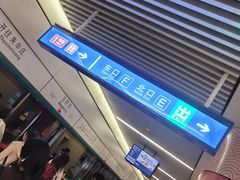 -王府井(地铁站)