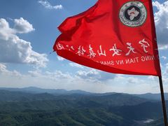 -天女山森林公园