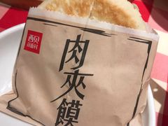 -西贝莜面村(东莞壹号广场店)