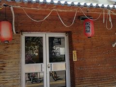 -鳗鱼家·深夜食堂(军博店)