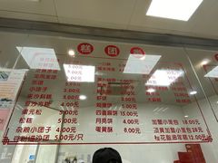 -常州糕团店(北大街新世纪商城店)
